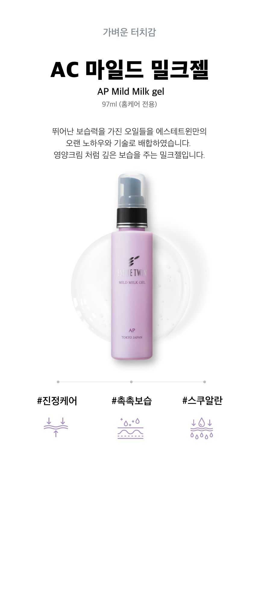 더마베라 에스테트윈 젤크림 크림 기초케어 스킨케어 화장품 추천